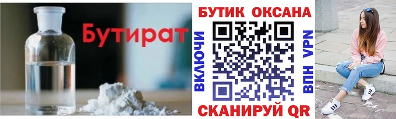 блэк спрут вход  Ивангород  БУТИРАТ 1.4BDO 