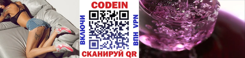 Кодеиновый сироп Lean напиток Lean (лин) Ивангород