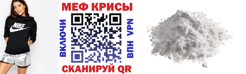 цена   Ивангород  МЯУ-МЯУ mephedrone 